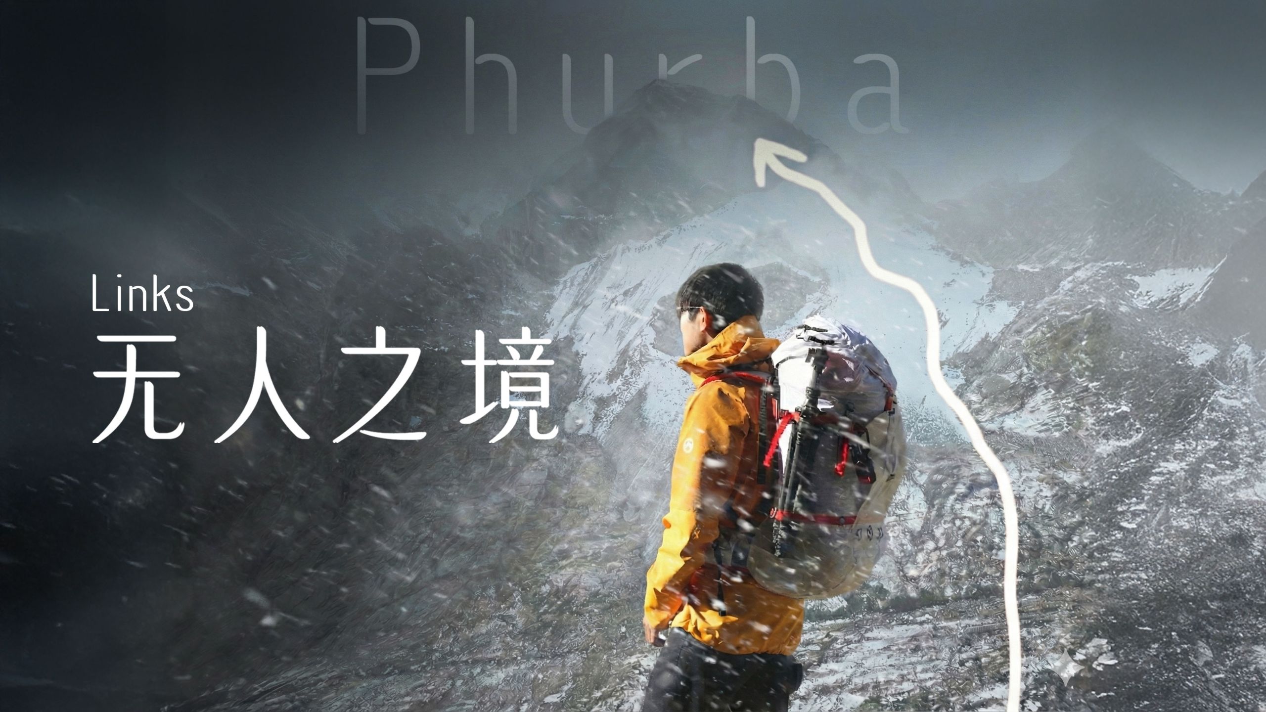 《我拆掉了人生的“超链接”，在断网72小时后找回了消失的专注力》