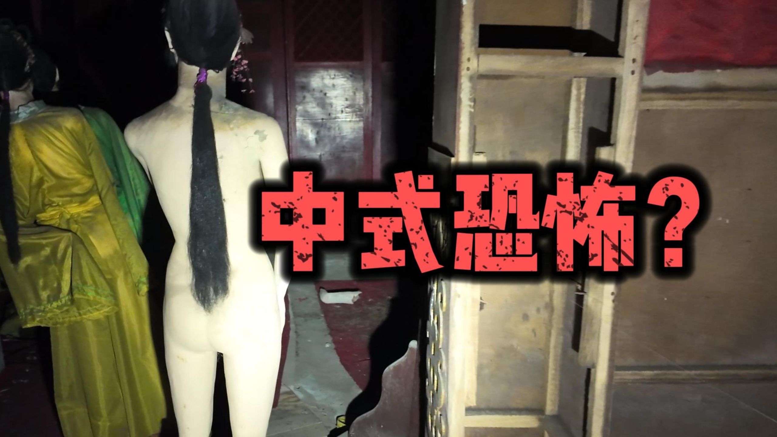 废弃乐园惊魂记：河南90年代景区变中式恐怖“鬼域”，你敢来探险吗？