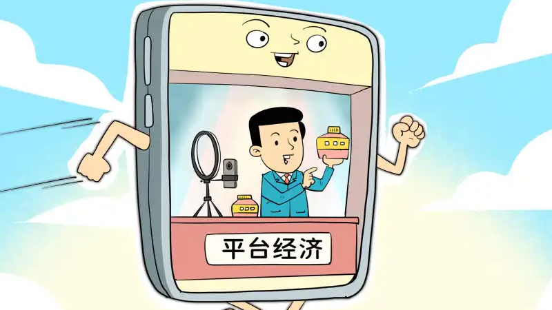 互联网平台“价格刺客”末日已到？三部门联手出重拳，你的钱包有救了！