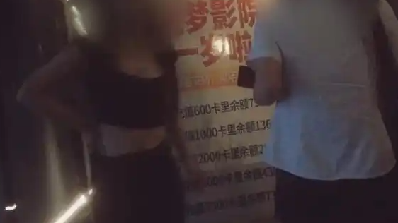 私人影院变“情色温床”？299元异性陪侍套餐，是娱乐还是违法？