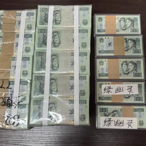 贪官赃物拍卖惊现“纸钞山”：105捆2元人民币为何能拍出天价？